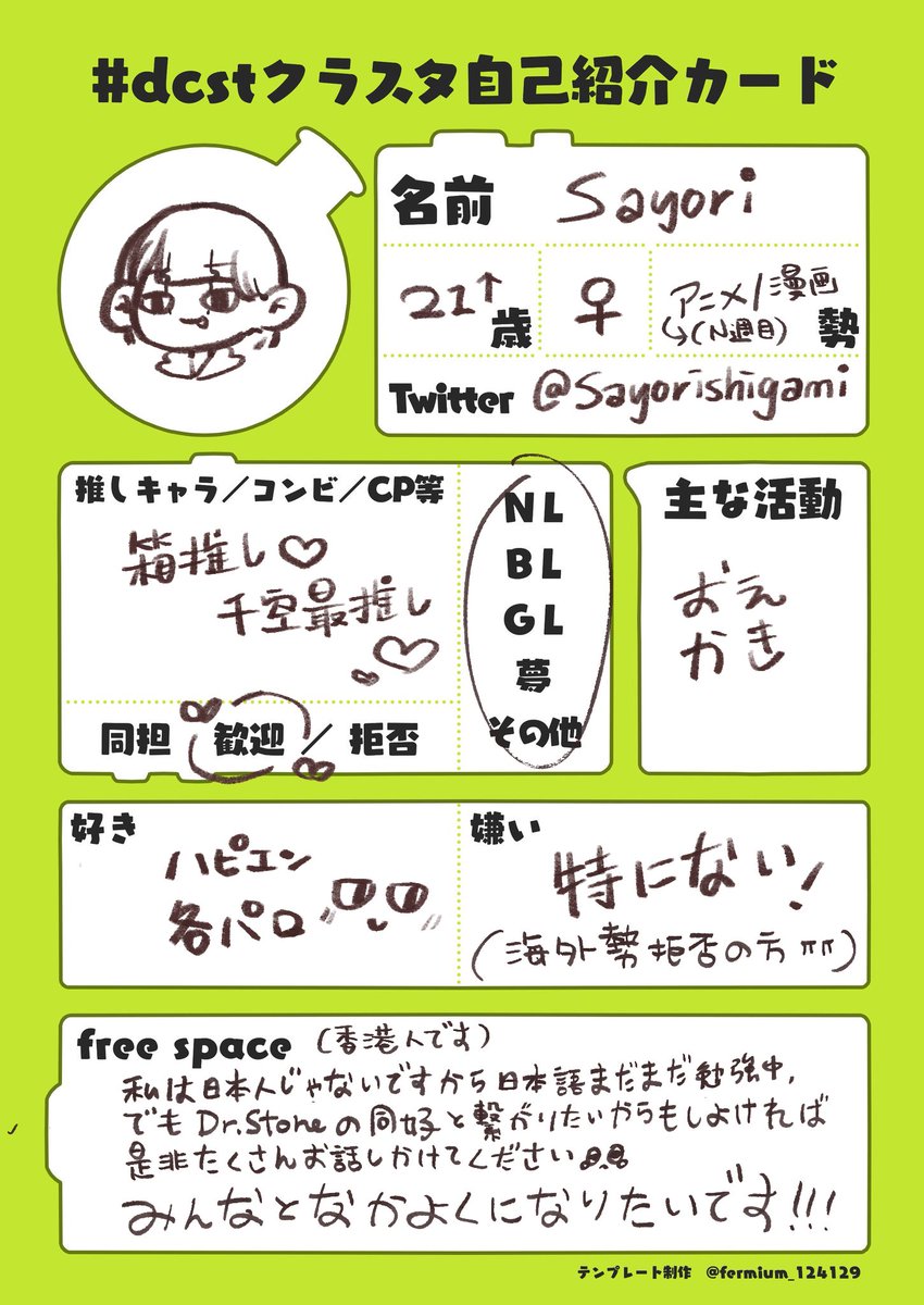 Sayorishigami's tweet photo. #dcstクラスタ自己紹介カード
#dcst好きさんと繋がりたい
#dcst絵描きさんと繋がりたい

さよりです
rpもいいねもお願いします🥺

基本千空のイラストを描く
地雷は特になし！
日本語ボロボロですけど
一生懸命頑張ります！

千空や化学王国みたいに
たくさん仲間が集まりたい https://t.co/cSuh4nmGYr