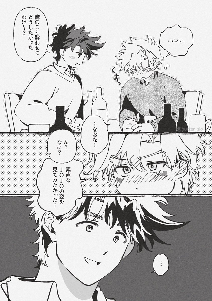 butter_sio's tweet photo. シージョセ https://t.co/TjFX1QZVtl