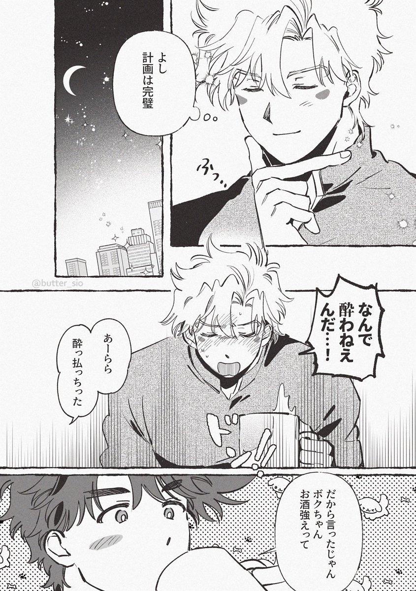 butter_sio's tweet photo. シージョセ https://t.co/TjFX1QZVtl