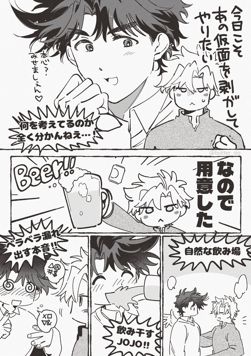 butter_sio's tweet photo. シージョセ https://t.co/TjFX1QZVtl