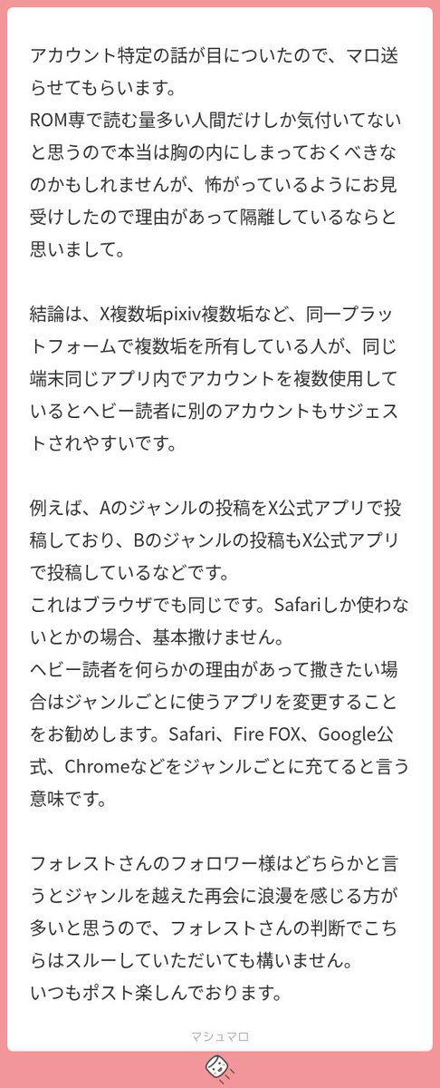 ororor51's tweet photo. 複数の創作アカウントが全部バレる仕組み… https://t.co/8DLv2CQDX4