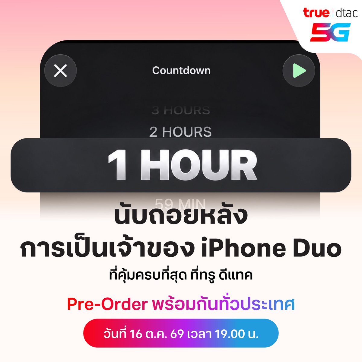 TrueMoveH tweet picture