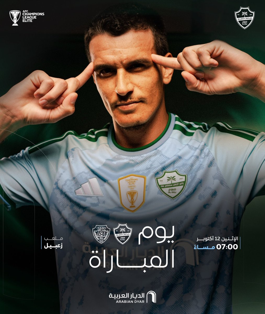 ALAHLI_FC's tweet photo. يوم أبطال القارة 🩵

#الأهلي_الوصل | #دوري_أﺑﻄﺎل_آﺳﻴﺎ_ﻟﻠﻨﺨﺒﺔ https://t.co/SeDDPQcynd