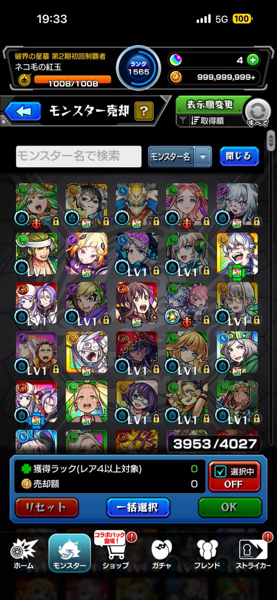 kuro3213's tweet photo. マルチガチャ https://t.co/jpJlaqIXYf