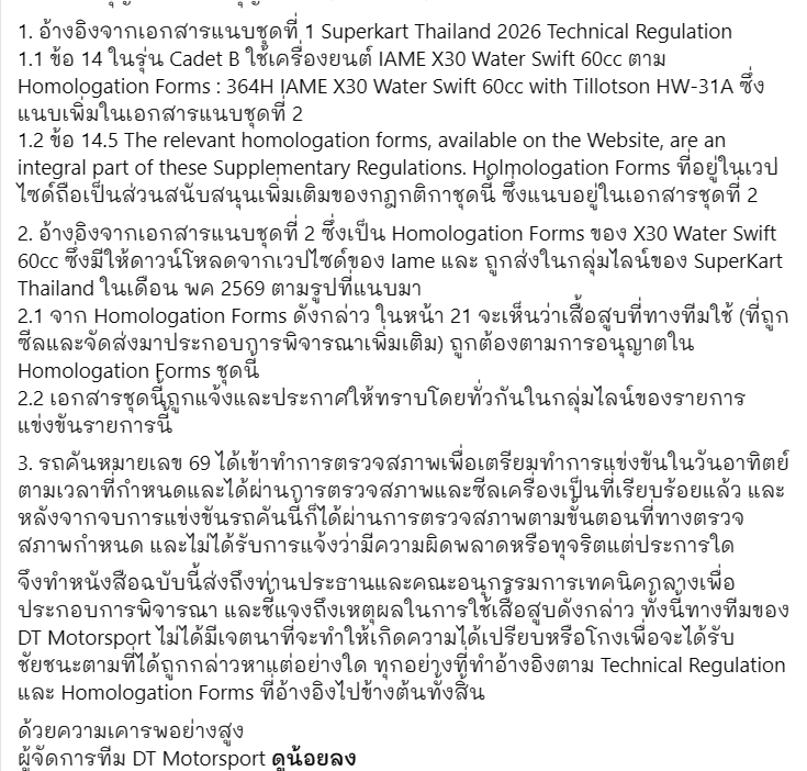 mulan19ck's tweet photo. @Anongla68682773 @TifFaNy_9member ทีมน้องชี้แจงไว้แบบนี้ค่ะ https://t.co/oCgfvN50ro