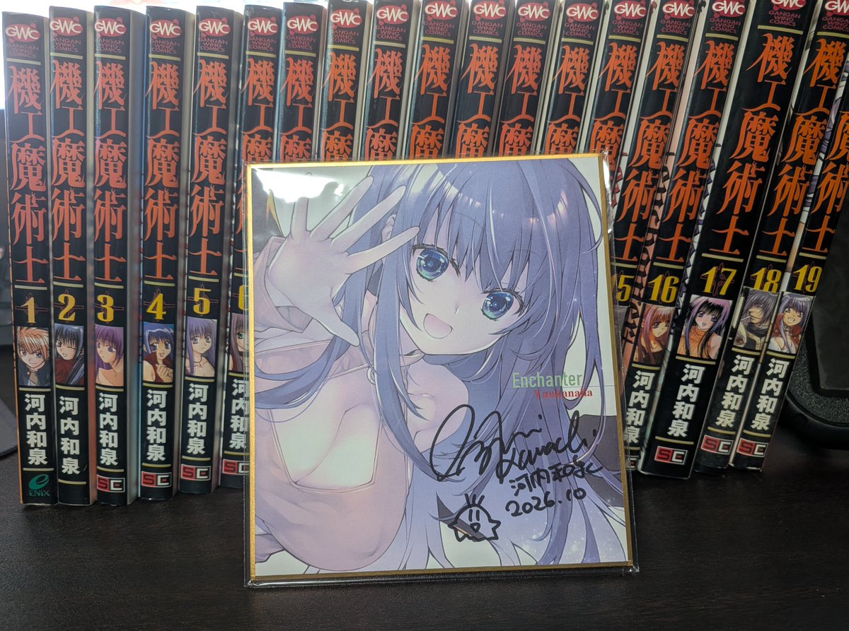 Xiphon_00's tweet photo. 河内先生のサイン色紙届いた！！
マンガと共に大切にしたいと思います。 https://t.co/8VhKF4BX9u