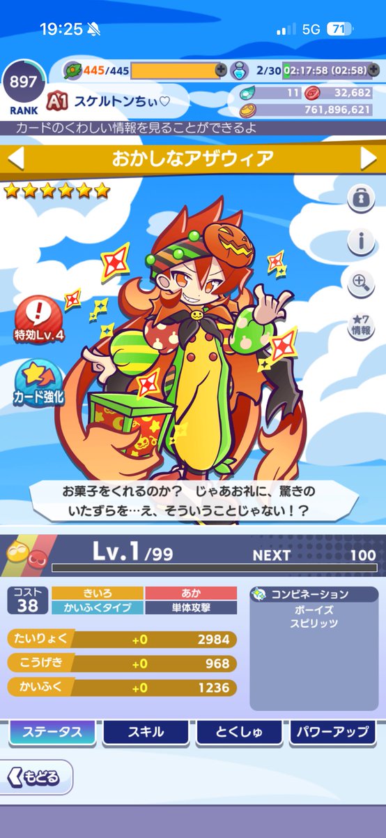 skeleton_chixi's tweet photo. おかしなアザウィアをやっとゲット❗️ https://t.co/wEHkDubtXG