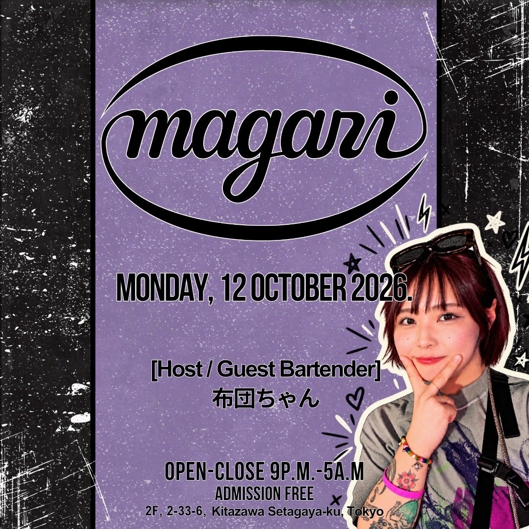 magari_2023's tweet photo. 10/12(Mon)
OPEN-CLOSE
9p.m.- 5a.m.

[Host / Guest Bartender]
布団ちゃん

ADMISSION FREE

#布団ちゃん
#magari
#shimokitazawa
#bar
#下北沢 https://t.co/LOBuoN54pj