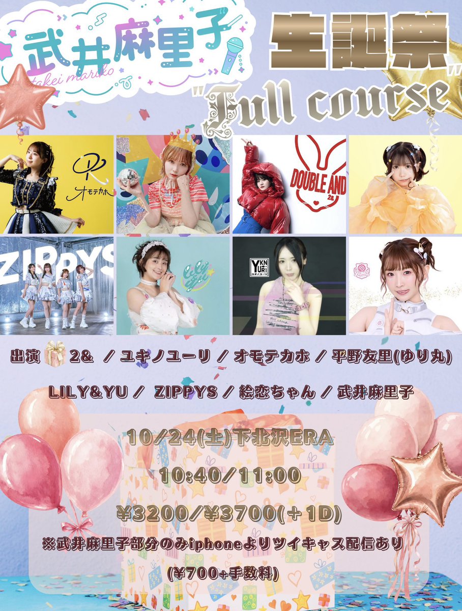 yukinoyuuri0720's tweet photo. 10月

17(土)新宿SCIENCE (昼)
🎫 https://t.co/0l24sdwlTR

18(日)五反田G4(夜
⏰17:20〜(20分)
🎫 来場
https://t.co/l5YfvTA7BL
🎥 配信
https://t.co/8bHVeuEmlQ

19(月)新宿buzz LIVE(昼

24(土)下北沢ERA(昼
⏰12:45〜(20分)

26(月)新宿(夜

31(土)🎃
渋谷DESEOmini(昼
秋葉原twinbox Garege(夜 https://t.co/gXjT8X4ER4