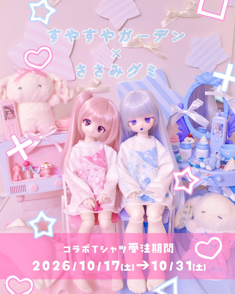 mumy_0616's tweet photo. コラボtシャツのお知らせ📢💭

『すやすやガーデン』×『ささみグミ』

10月17日(土)~10月31日(土)の期間中、すやすやガーデンのboothにて受注受付致します*.✩ﾟ https://t.co/TbyF3VdVUb
