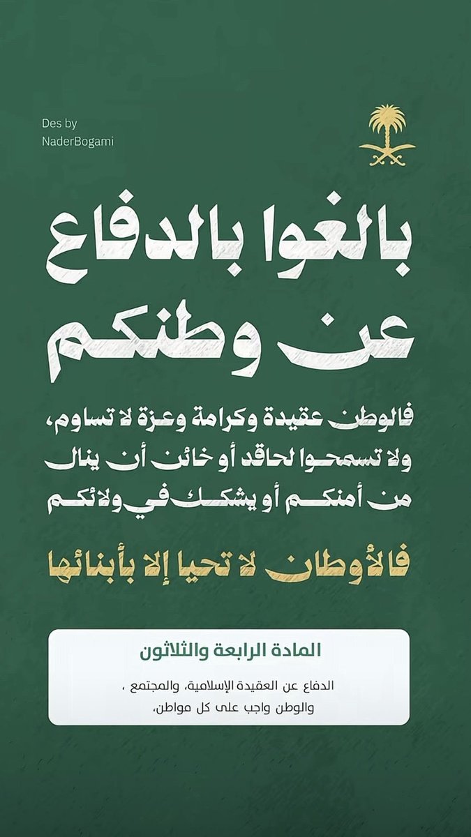 az1010az's tweet photo. #السعوديه_خط_أحمر 
#الوطن_خط_أحمر 
#السعودية_العظمى 
#السعودية_دونها_ارواحنا 
#المملكة_العربية_السعودية 
#المملكة_خط_أحمر 
#المملكة 
#الملك_سلمان_بن_عبدالعزيز_آل_سعود 
#ولي_العهد_الأمير_محمد_بن_سلمان 

سمعاً وطاعه ♥️♥️🇸🇦🇸🇦♥️♥️ https://t.co/Me9TSDM58M