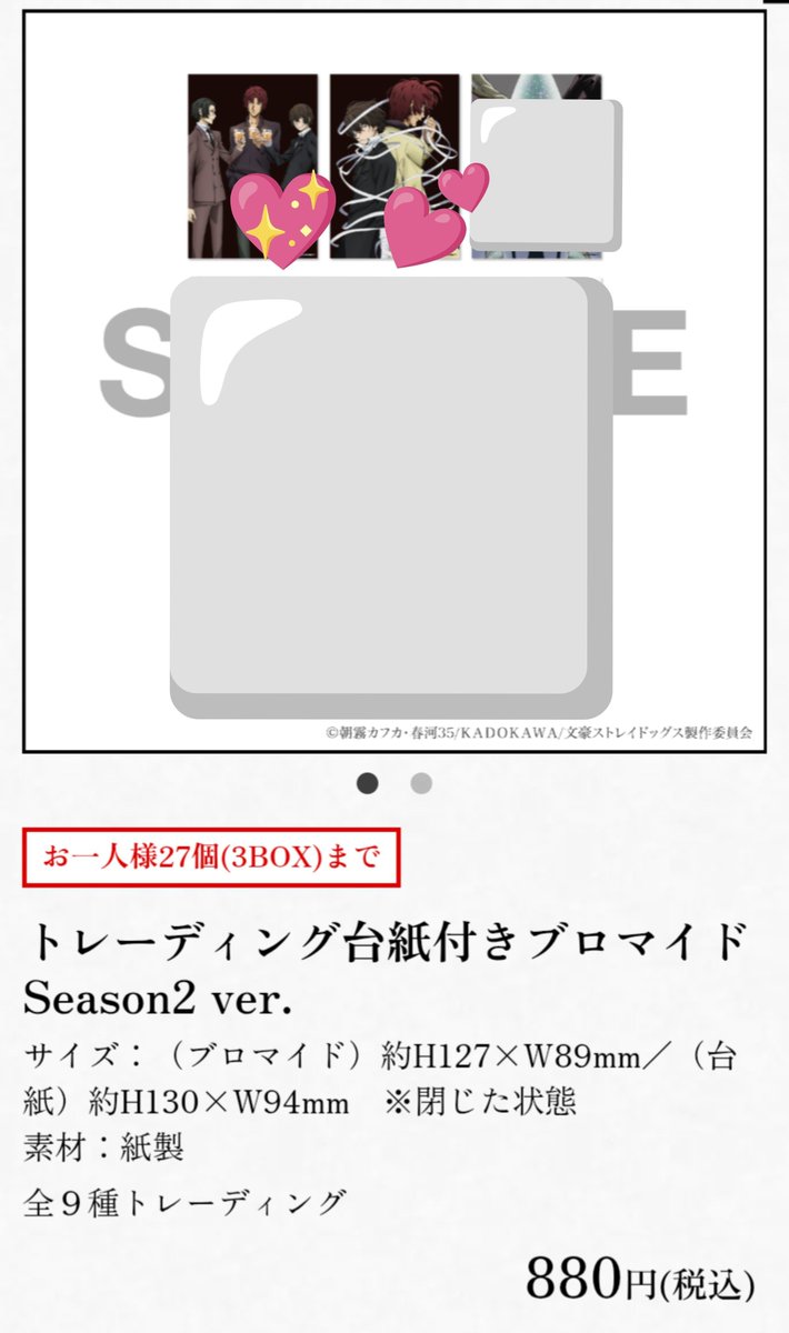 985256Kim's tweet photo. 【交換】文豪ストレイドッグス 文スト ART &amp; DESIGN EXHIBITION ART展
入場特典 ポストカード 
トレーディング台紙付きブロマイド Season2 ver.

【譲】
フョードル くにきだ＆こうだあや

【求】
ポスカ：織田作(おださく)
ブロマイド：画像2枚目💖️≫💕

郵送。
よろしくお願い致します。 https://t.co/9hzubfJGWy