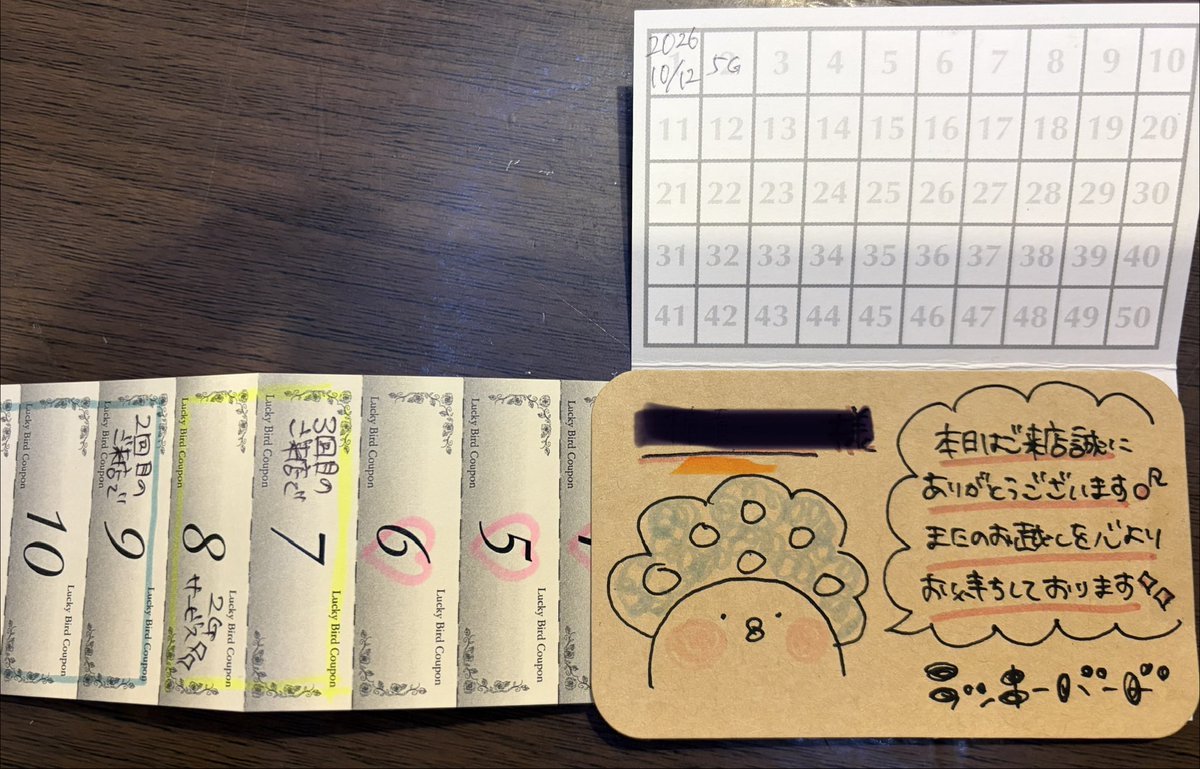 barisango5's tweet photo. 手書きのメッセージカードとクーポン頂きました、明日も仕事刈谷方面だから帰りに寄るかも🀄️ https://t.co/iW4kdb4VdK