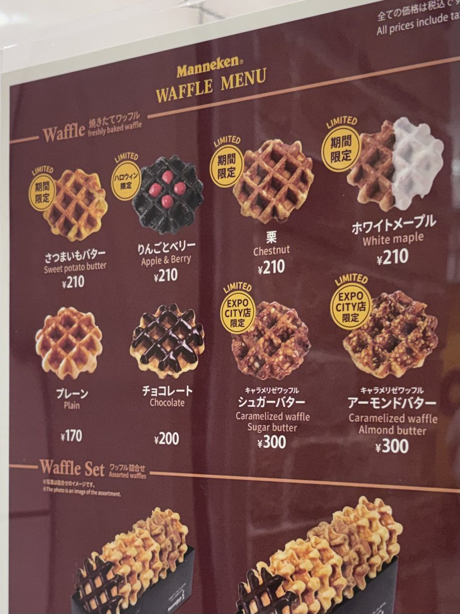 n_0530_'s tweet photo. 大阪府民になって良かったこと、エキスポシティでしか買えないマネケンのシュガーバターキャラメリゼワッフルがいつでも食べられるということ。間違いなく今まで食べたワッフルの中で1番美味い。断言します。 https://t.co/hdjHWPndOx