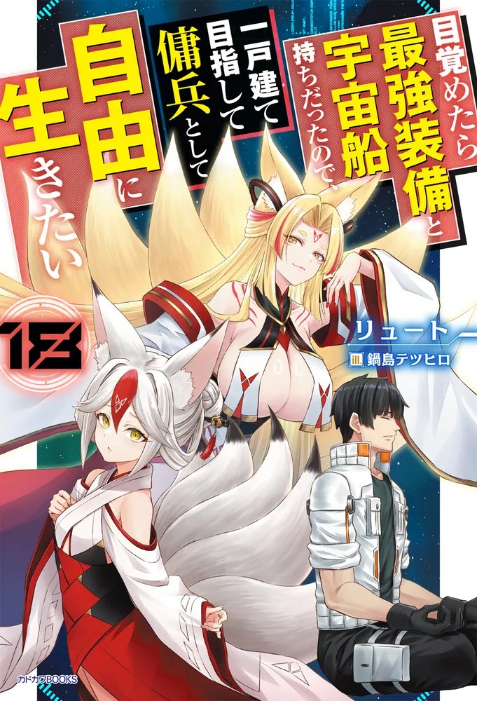 bykagetoki's tweet photo. ＃めざめざ
密林に頼んでた原作小説第18巻が届いたー！　早速読むぜ！俺は読むぜ俺は読むぜ俺は読むぜ！！！ https://t.co/Ht4BbVW3hx