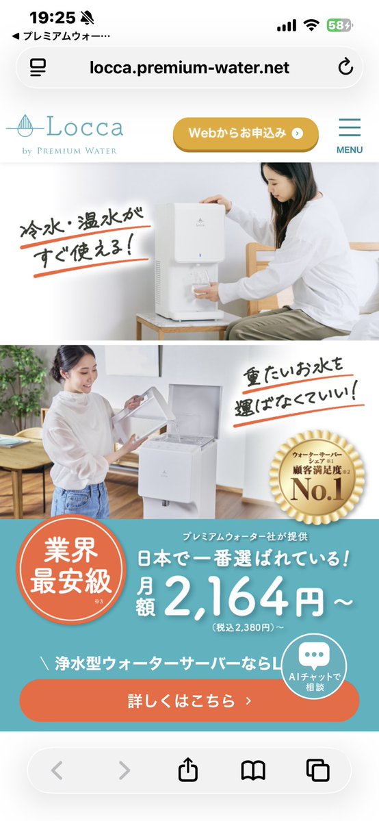 sugino18486908's tweet photo. 普段からほぼ水しか飲まないワタクシ
天然水6本入りケースを月に6箱は買う訳です。買いに行くのも一苦労。
ネットスーパーに頼むと、どうしても配送料かかるし割高。。。
なので‼️
ウォーターサーバー契約しました‼️🥳👏

私が選んだのは

プレミアムウォーターのリッタ

今なら初月無料やし♬

ここから👇登録すると、現金4000円貰える💰マジカヨ、私も誰かの紹介で契約したかった………🫠ww

数社比べて、1番コスパ良きと思ったので、皆様にもご紹介〜٩( ᐛ )و

https://t.co/f3bMCOaN6P

#プレミアムウォーター