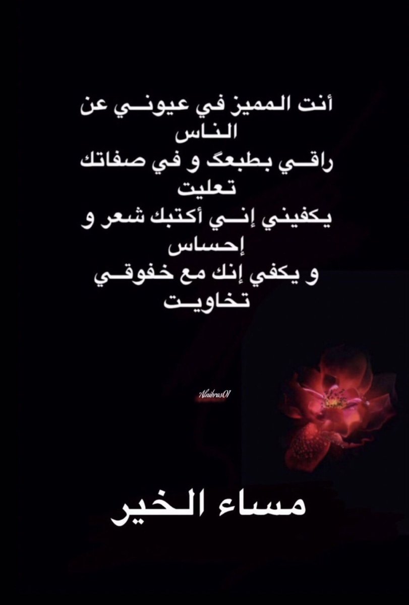 almulla004's tweet photo. مساء الخير ❤️ https://t.co/cdGtmwSrlC