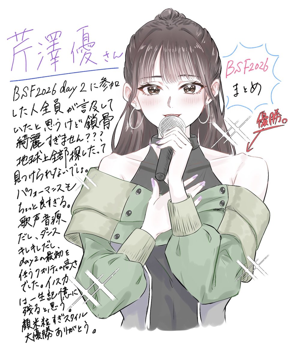 aziazi014's tweet photo. BSFの芹澤優さんが良すぎたという話。

#BSF2026 https://t.co/igpoLfsgzF