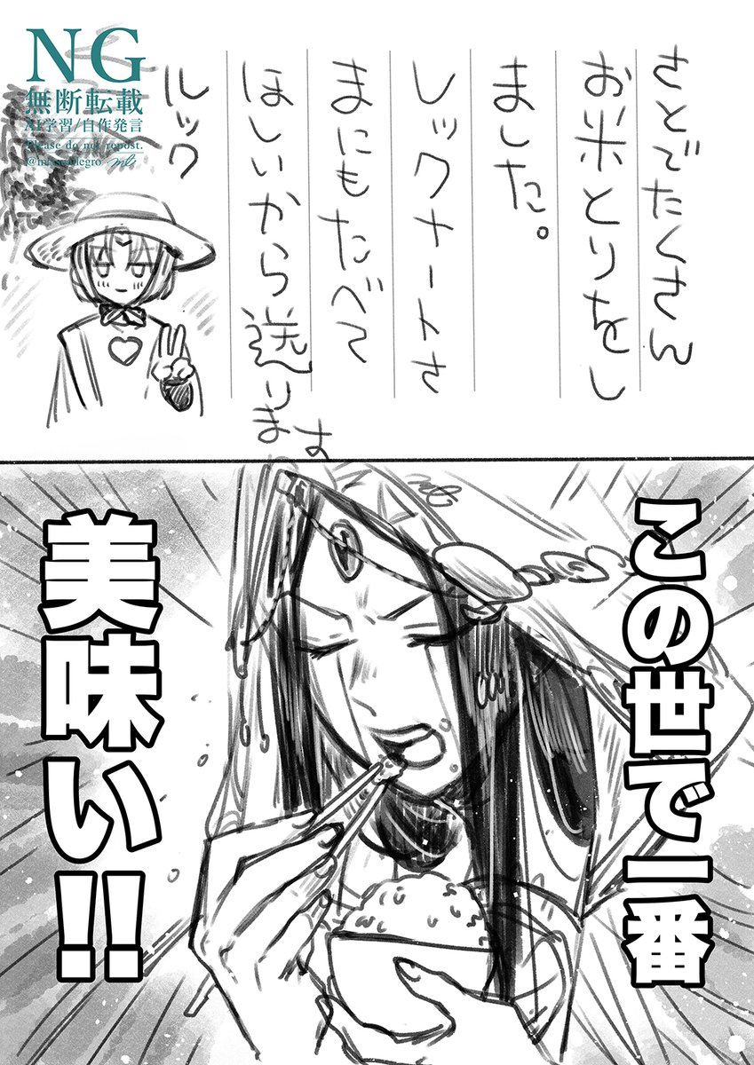 matsu_rakugaki's tweet photo. 米 https://t.co/zi3z58bnBA