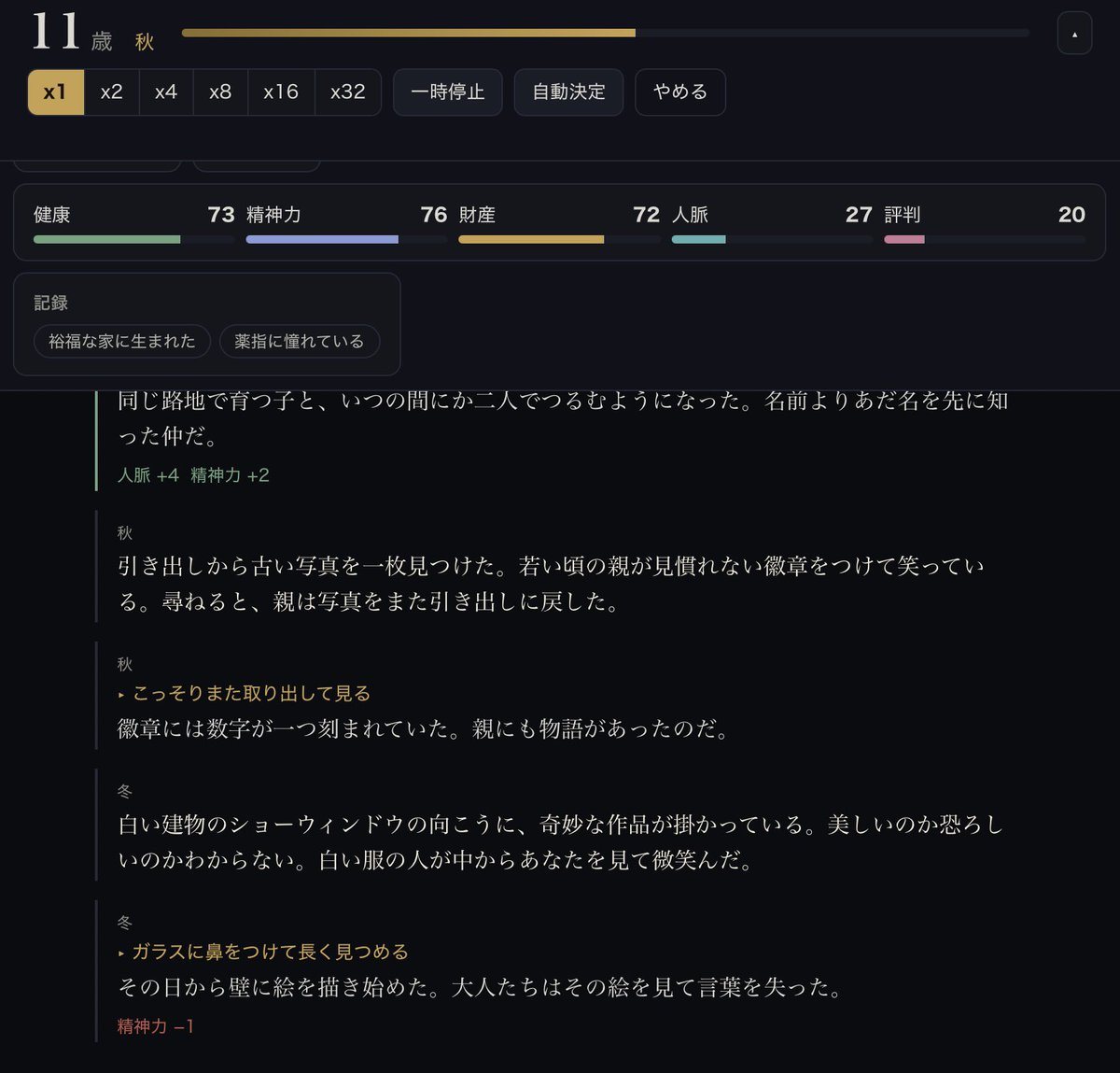 rominokabeuti's tweet photo. お金持ちの家で生まれて何不自由なく子供時代を過ごしてるからこれは流石に指ガチャ行かないか…と思ってたら変化球でこれ(この後順当にドーセントになって普通に死んだ) https://t.co/Ggwf1OFDYl