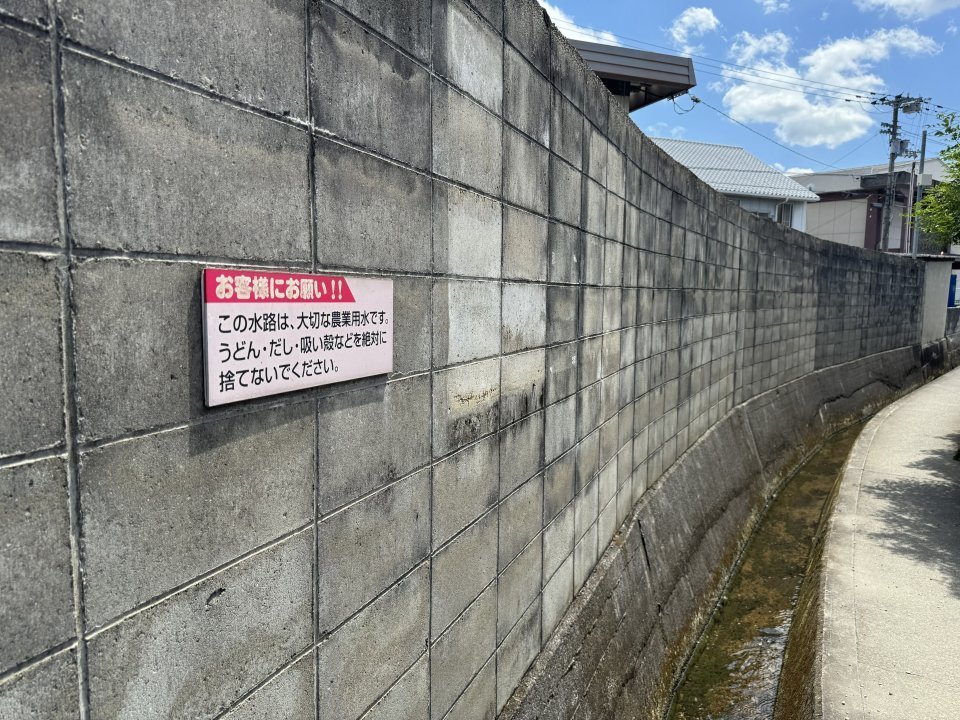 livedoornews's tweet photo. 【話題】香川でしかありえない看板、発見される
https://t.co/rR09Q3429Q

香川県にある細い水路が流れる静かな道。そこに立つ塀には「お客様にお願い！！」と書かれた看板があり、「うどん・だし・吸い殻などを絶対に捨てないでください」と珍しい呼びかけが掲げられていた。 https://t.co/EQbPtzU4oA