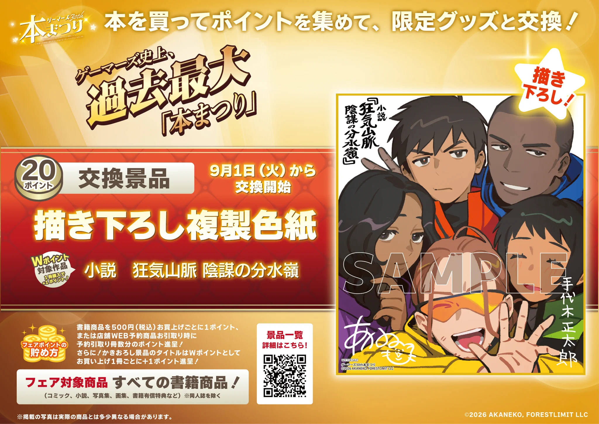 AKIHABARAゲーマーズ本店 on X: 