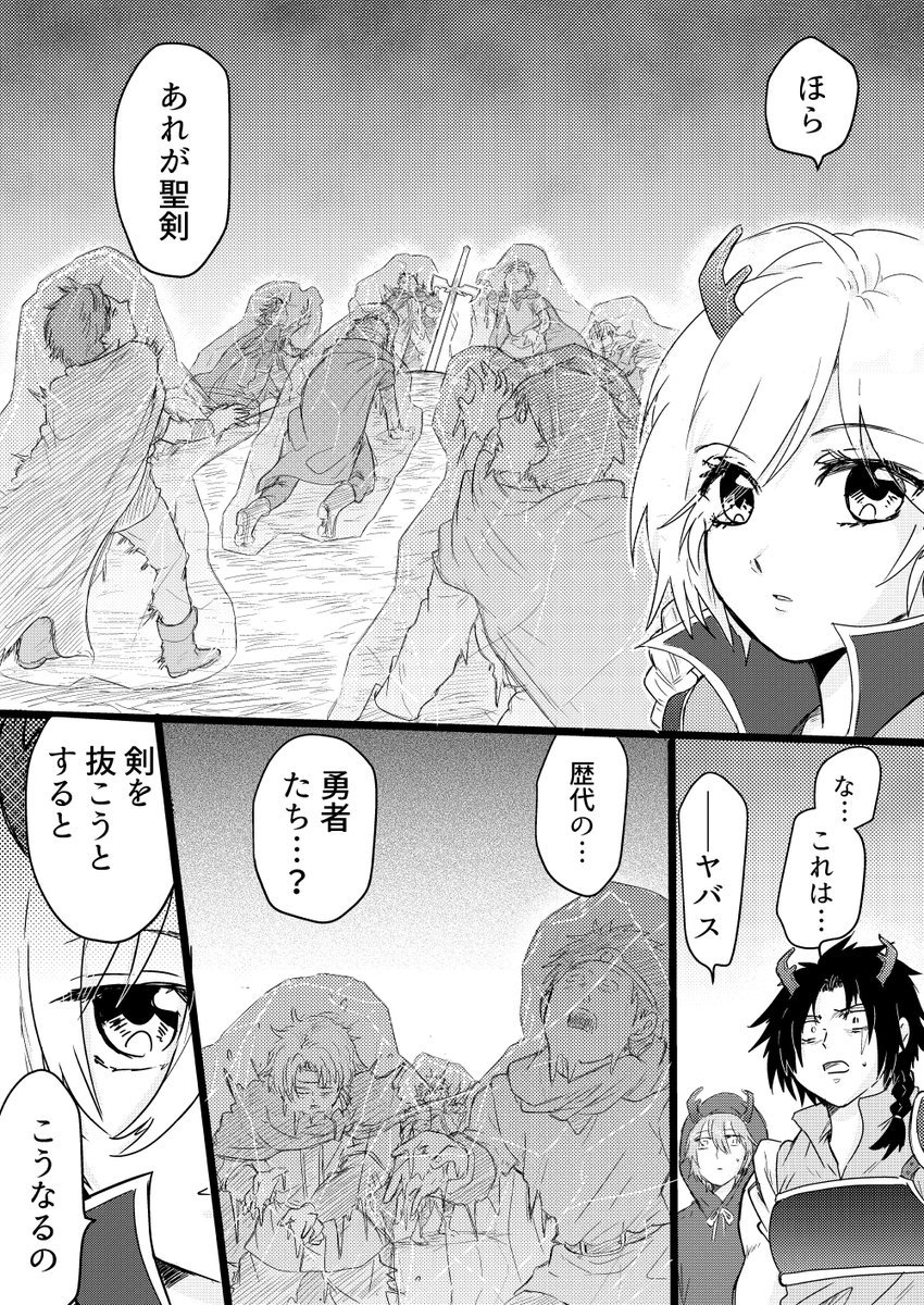 mutsukiroko's tweet photo. クズ勇者最終回制作中のため
今週はクズ勇者21話～29話を掲載します☆

続きはリプ欄から☆

クズ勇者21話（1/2）

#漫画が読めるハッシュタグ https://t.co/oZAvkqjlRM