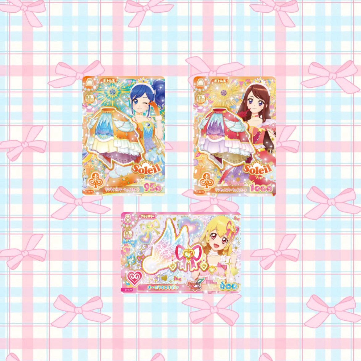 lu0___ktpr's tweet photo. 【交換】アイカツアンコール アイカツ カード

譲▶︎画像１

求▶︎画像2 (各1)
      ※オーロラキスリボン最優先

•·································•
郵送のみ

お気軽にお声掛けください🎀 https://t.co/lnT75N4CxP