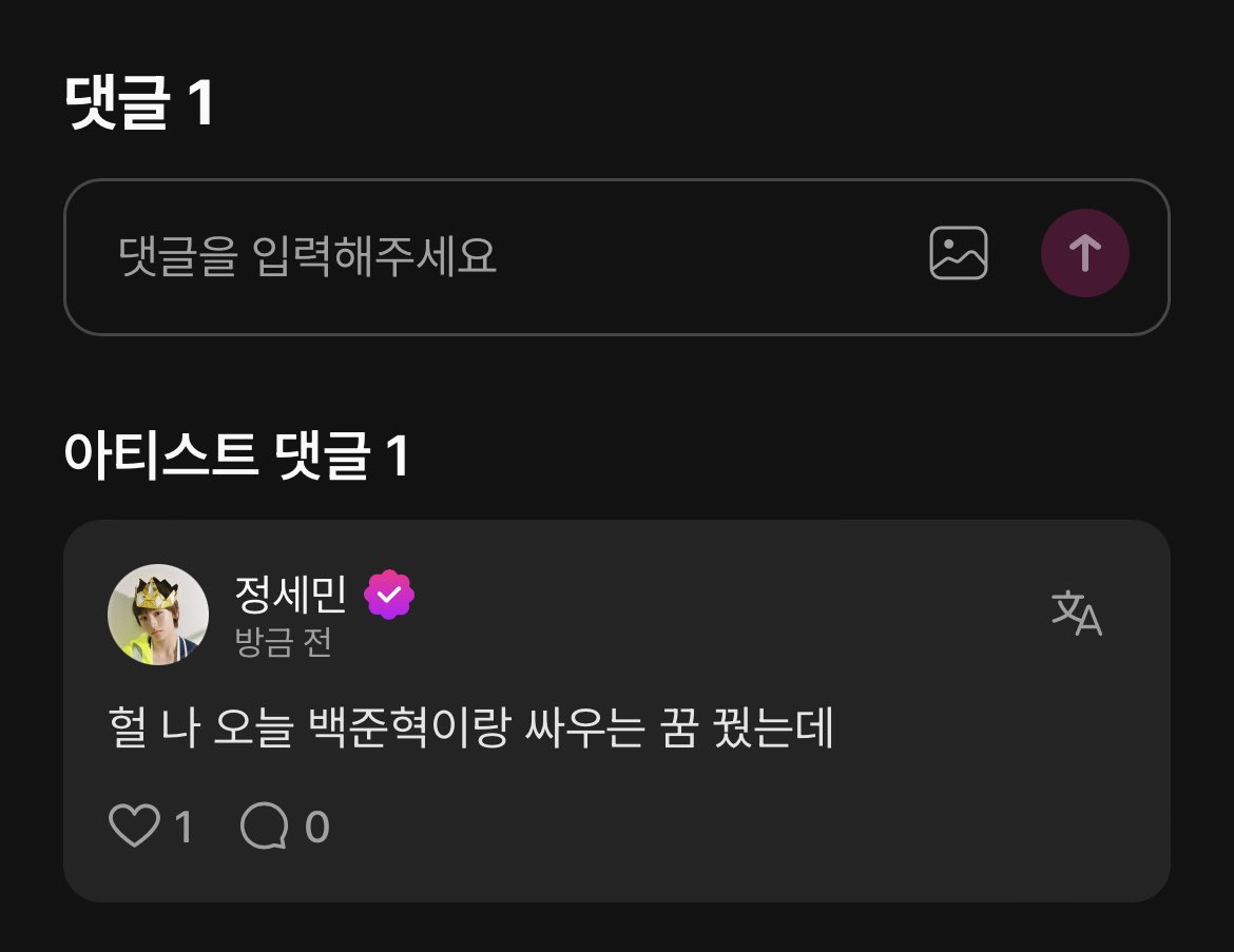 jhsmzip's tweet photo. ⬆️딧: 쥰혁이랑싸우지말고사이좋게지내고

🐥: 헐 나 오늘 백쥰혁이랑 싸우는 꿈 꿨는데 https://t.co/Bux5gQMG2l