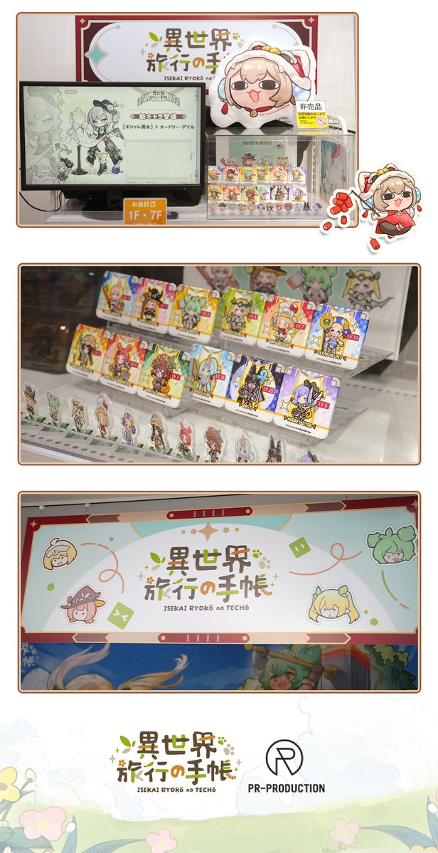 sORfMMEU7347244's tweet photo. 【秋葉原 POP UP 速報】

Hello hello～レニーです！
レニー隊は秋葉原で楽しく（頑張って）遊び（バイト）中✨
あと 6 日、あみあみ秋葉原フィギュアタワー店8 階で皆さんを待っています～
旅人の皆さんとの出会いを、楽しみにしています！

ポップアップイベント情報：
2026 年 10 月 2 日～18 日
東京都千代田区外神田 1-15-3 #あみあみ秋葉原フィギュアタワー店 8F
#異世界旅行手帳