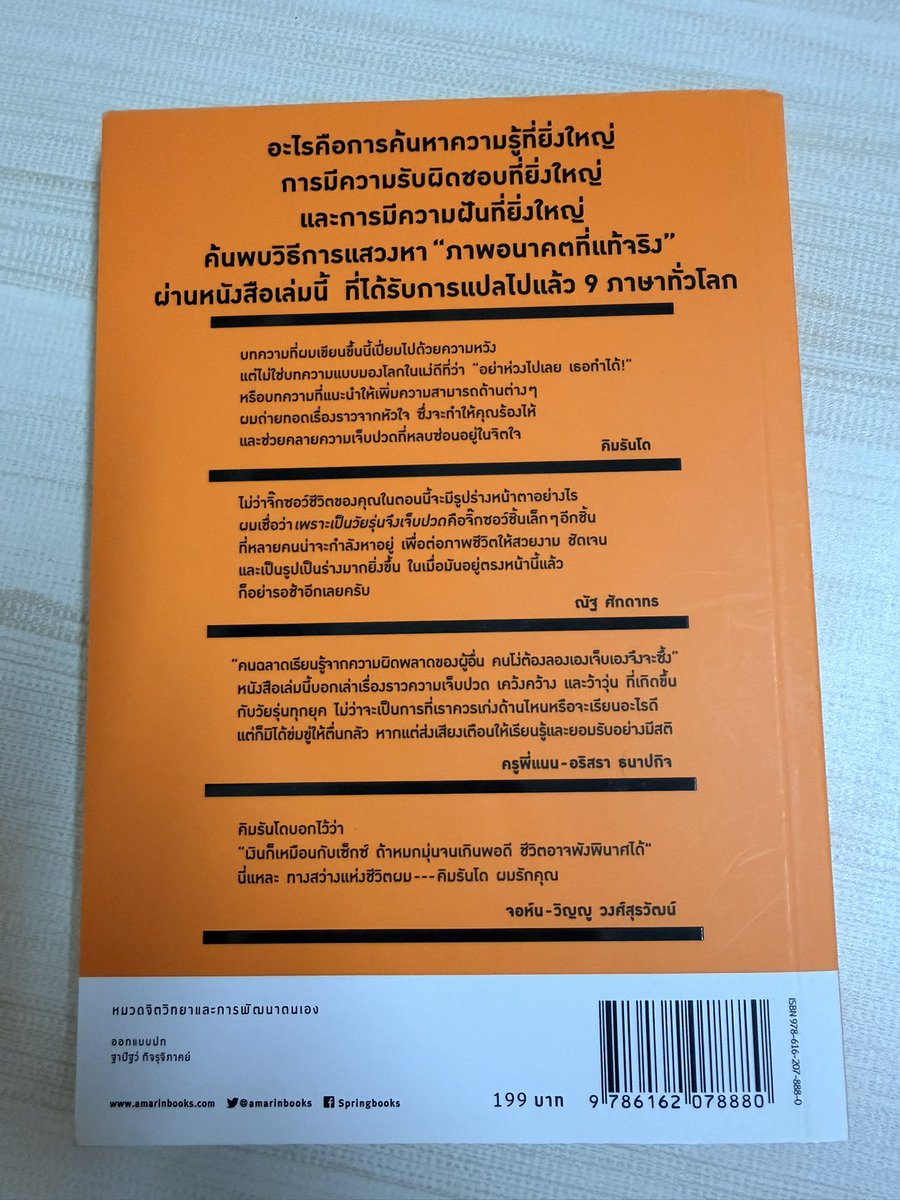 kmpfglsh's tweet photo. 👥 เพราะเป็นวัยรุ่นจึงเจ็บปวด — คิมรันโด

หนังสือพัฒนาตัวเองเล่มนี้จะช่วยให้คุณเข้าใจความสับสนและก้าวผ่านช่วงเวลาที่ยากลำบากไปได้

📍สภาพ: 99% เหมือนใหม่
(ราคาปก 199 บาท)

💌 ราคา 100 บาท 💌

#ส่งต่อหนังสือมือ2 #หนังสือมือ2 #หนังสือพัฒนาตัวเอง #ส่งต่อหนังสือ https://t.co/YnkncUeQW3