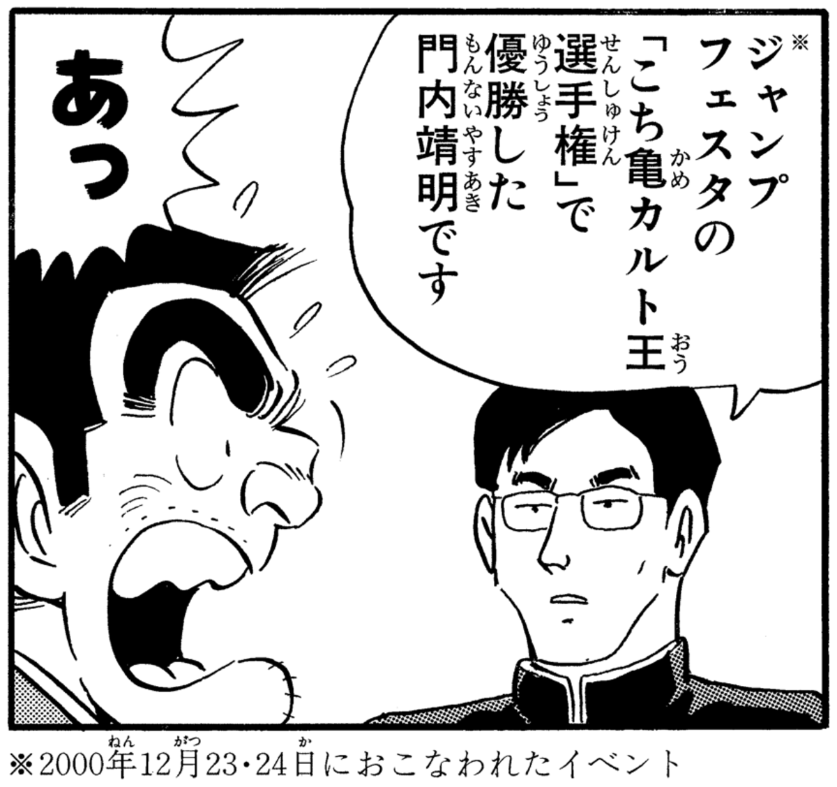 maxaydar's tweet photo. JC #こち亀 127巻4話「下町子育て繁盛記！の巻」（WJ2001年32号初出）で両さんに「勉強がんばってね」と言われた門内靖明さん、現在は東京大学先端科学技術研究センター准教授に！ https://t.co/1kJGKJrNwi
高度で専門的な対談に赤松さん @akmk2 のツイートや「星逃田」が出てくる違和感、面白いですｗ https://t.co/TGgNBqn9Wu