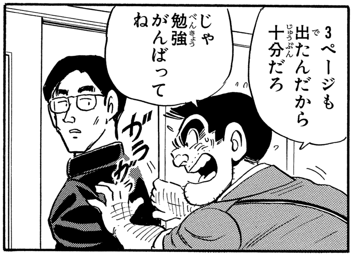 maxaydar's tweet photo. JC #こち亀 127巻4話「下町子育て繁盛記！の巻」（WJ2001年32号初出）で両さんに「勉強がんばってね」と言われた門内靖明さん、現在は東京大学先端科学技術研究センター准教授に！ https://t.co/1kJGKJrNwi
高度で専門的な対談に赤松さん @akmk2 のツイートや「星逃田」が出てくる違和感、面白いですｗ https://t.co/TGgNBqn9Wu