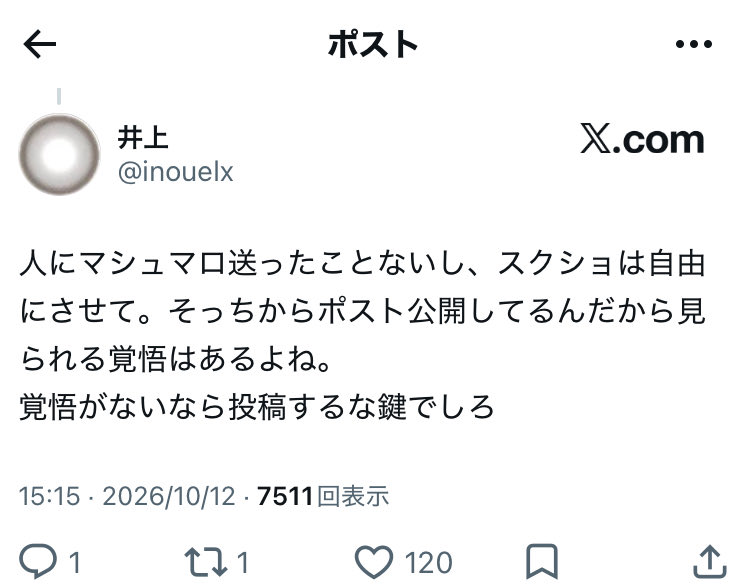 OmoshiroFactory's tweet photo. @ll_vvee @inouelx スクショは自由、ポスト公開してるんだから見られる覚悟はある、覚悟がないなら投稿するな
これ全部井上さんが言ったことなんですよね
だから覚悟を受け止めた上でスクショ撮って記録に残してるんですよ https://t.co/jbeCkU1z3o