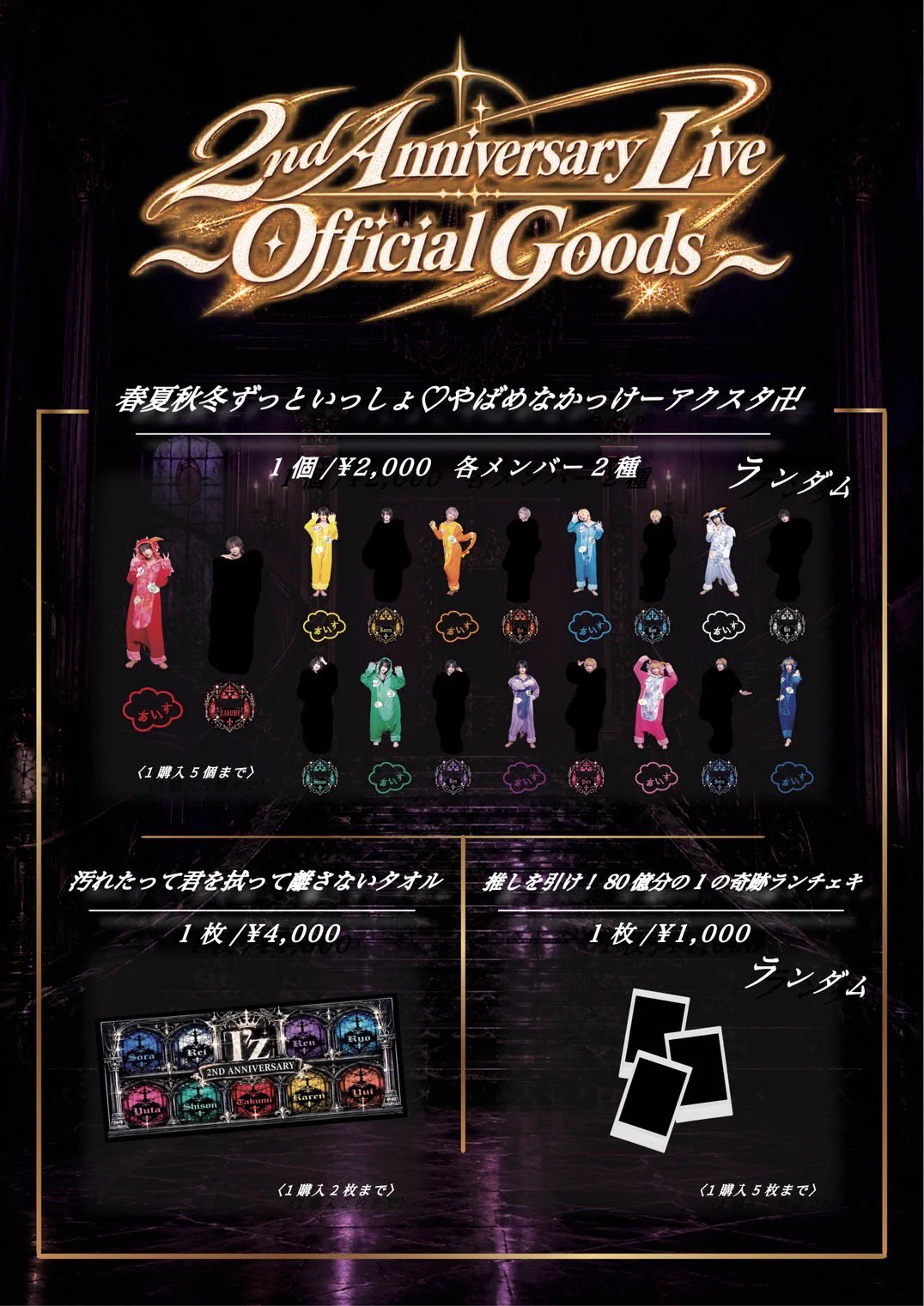【非売品】窪之内英策　ツルモク独身寮　アクリルスタンド　抽選品　10名 I'z 』 (アイズ)公式 on X: 