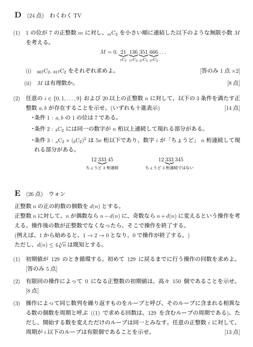 won_koushiki's tweet photo. コンテストの説明、問題、わくわくゲームです！

今回は普段と違うルール(試験時間や部分点など)もあるので、About the Contestも読んで欲しいです！

是非ご参加ください！🥳 https://t.co/f8MgTileAn