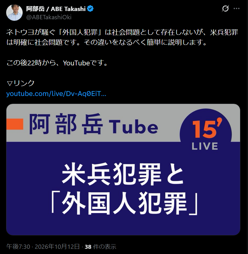 okimira_jp's tweet photo. >ネトウヨが騒ぐ「外国人犯罪」は社会問題として存在しないが

自分が認めたくないものは存在しない事になるようです。
#たかし https://t.co/gn17W0okRV