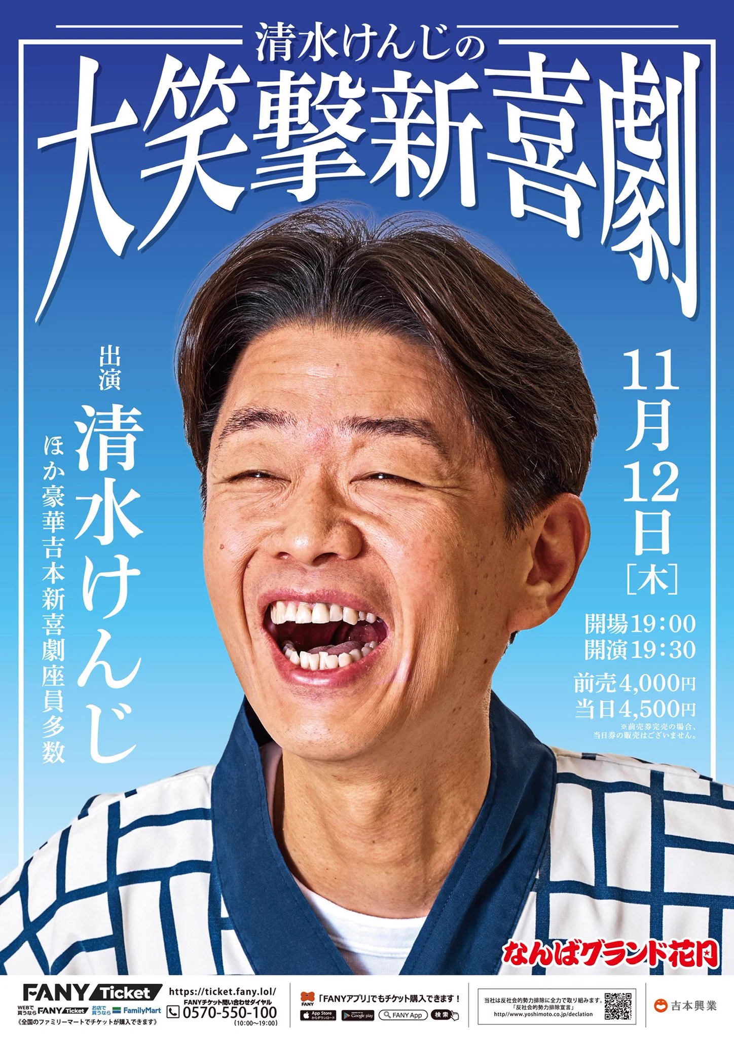 吉本新喜劇 on X: 