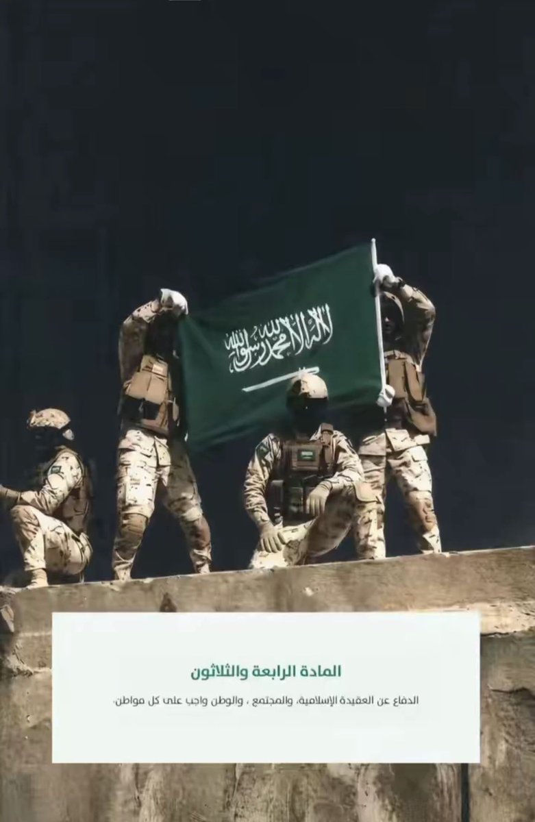 4MQ__'s tweet photo. اللهم احفظ بلادنا وولاة أمرنا .. 
وشعبنا الكريم من كل شر ومكروهـ .. 
🇸🇦🇸🇦🇸🇦🤍🤍

 #عاصمتنا_تبقي_امنه https://t.co/asJ3jgE73j