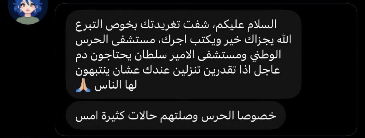 AlwysJoanGarcia's tweet photo. مستشفى الملك عبدالله بلغونا قبل شوي انهم اكتفوا 🙏🏻 هذي مستشفيات محتاجة 

العسكري - التخصصي - دله - الحرس - فقيه - الحبيب https://t.co/RMYn0nsdTQ