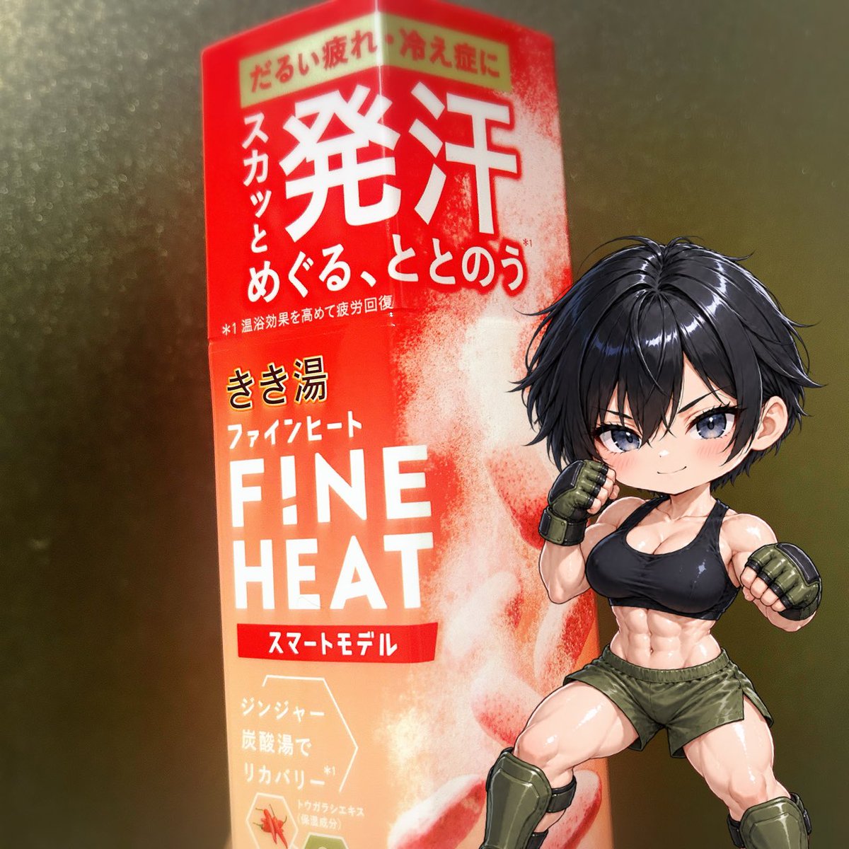 MangeMandala2nd's tweet photo. 今日は、なとかさんにお勧めしていただいたきき湯のファインヒートです。
徹底的にテイクダウンとサブミッションの練習をした疲れが残っているので試してみました。

いやぁ、これは実に良いですね。
湯に浸かっていると、全身の筋肉から疲労が溶け出していくような心地好さがありました。 https://t.co/GvWs8o21qA