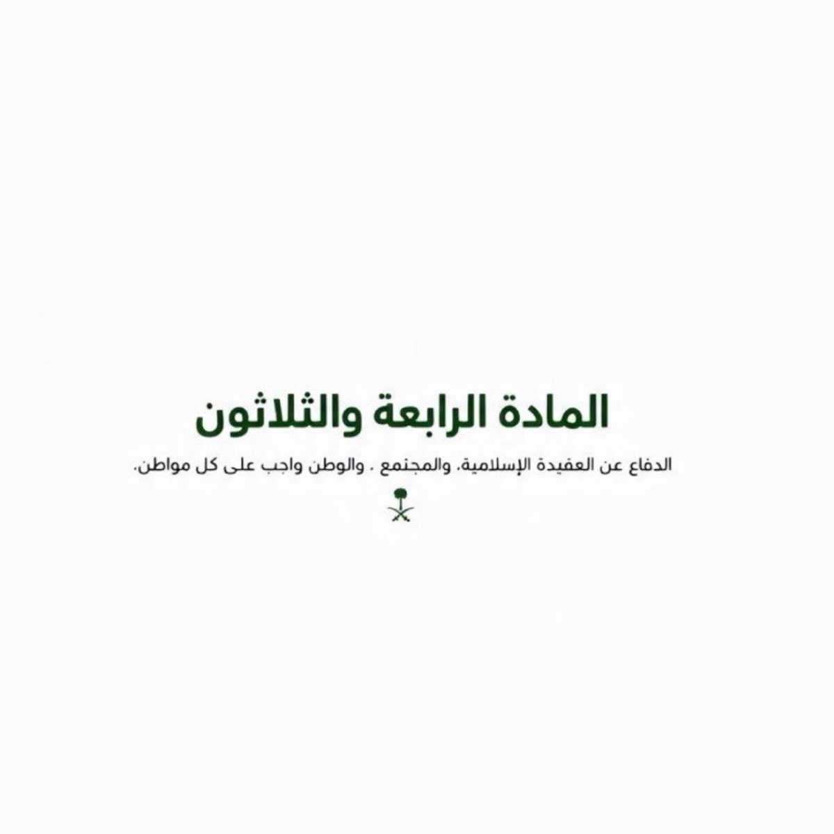 mskiiiu's tweet photo. ﴿ رَبّ أجْعَلْ هَذَا الَّبَلَدَ آمنًا ﴾ 🇸🇦
اللهم احفظ بلادنا من كل سوء ومكروه وأدم عليها نعمة الأمن والأمان واجعلها دائمًا في حفظك ورعايتك آمنةً مطمئلةً اللهم من أراد بلادنا بسوء فأشغله بنفسه واجعل تدبيره تدميرا عليه
واحفظ رجال أمننا وجنودنا بعينك التي لا تنام
#السعوديه_خط_أحمر https://t.co/SYhnH3QWrx