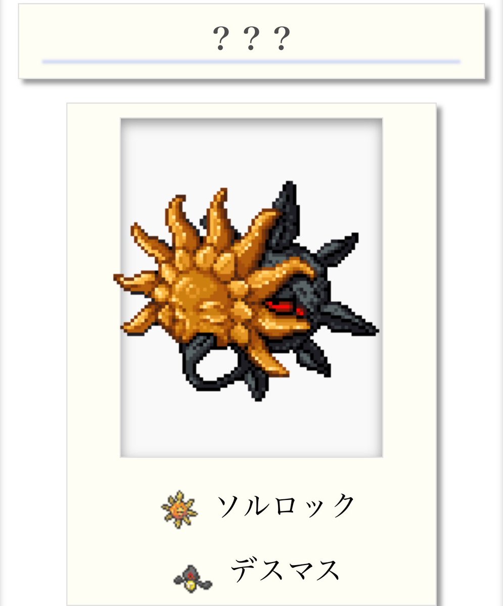yami7rami's tweet photo. 推しポケモン合体神デザで笑う https://t.co/2UXVGP9am7