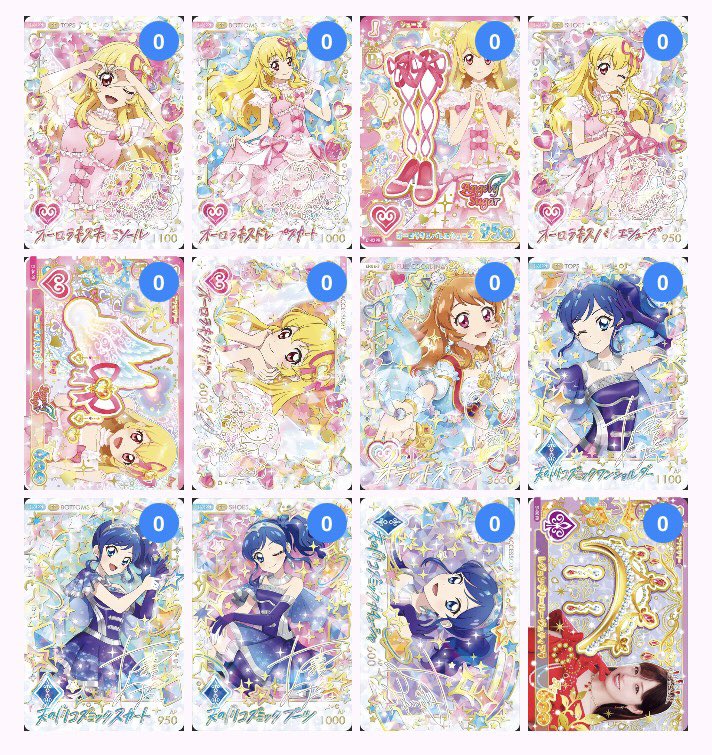 glggvs's tweet photo. アイカツ　アンコール　交換

【譲】画像①②
オーロラキス、天の川コズミック、リルリボンストーリー他
写真にないですがノーマルほぼ全てお譲り可能

【求】画像③④
パラレルには複数提供可能

先着ではなく条件の良い方優先/郵送 https://t.co/xPCICQcrJo