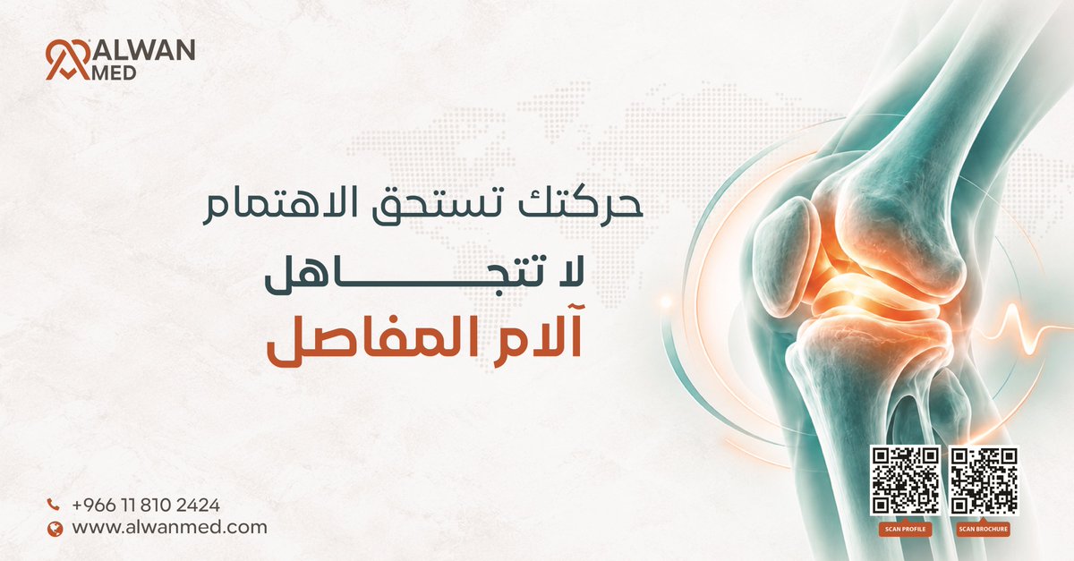 AlwanMed1's tweet photo. صحة المفاصل أساس الحركة والنشاط اليومي، والتوعية بالتهاب المفاصل خطوة مهمة نحو التشخيص المبكر والعناية بصحة المرضى.

تشجيع الكشف المبكر، ودعم كل خطوة نحو حياة أكثر صحة وحركة. 💙

#ArthritisAwareness #Healthcare #MedicalAwareness #HealthAndWellness #AlwanMed https://t.co/UhwJsnbgU3