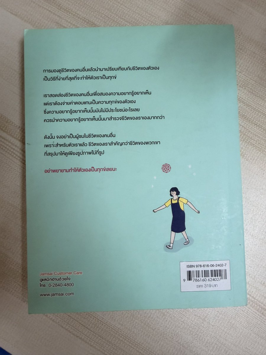 kmpfglsh's tweet photo. ❤️ I Decided to Live as Myself — Kim Suhyun

หนังสือแนว Essay ที่จะทำให้คุณรักตัวเองมากขึ้น ไม่ต้องเปรียบเทียบกับใคร และมีความสุขในแบบที่เป็นคุณ

📍สภาพ: 95% สภาพดีมาก มีรอยเปิดอ่านเล็กน้อย
(ราคาปก 319 บาท)

💌 ราคาส่งต่อ 190 บาท 💌

#ส่งต่อหนังสือมือ2 #หนังสือมือ2 #ส่งต่อหนังสือ https://t.co/fIRDIzlGNg