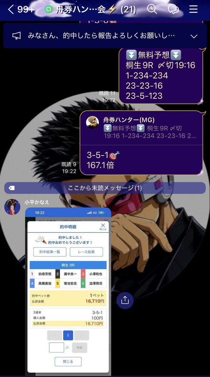 bo00oat_jpjp's tweet photo. オープンチャット「舟券ハンターの会⚡️」
無料予想⭕️→https://t.co/gr4XWGSnsp
🔥無料予想結果🔥↓
🎯桐生9R 167.1倍www(万舟]
🎯桐生8R     25倍
🎯住之江7R 103.9倍[万舟]
🎯びわこ9R  75.4倍
🎯戸田8R    146.5倍[万舟]
🎯徳山7R      95.3倍
🎯唐津4R       29.4倍 https://t.co/GYs4uMQ8UO