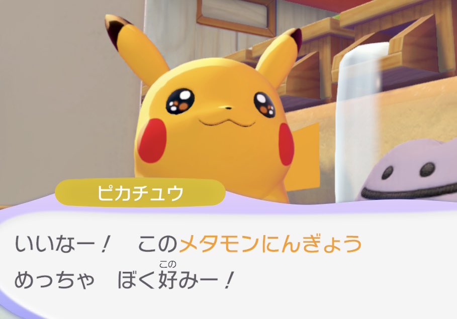 loveifievol's tweet photo. なんでも喜んでくれるピカチュウくん https://t.co/4Vo2wUjcty