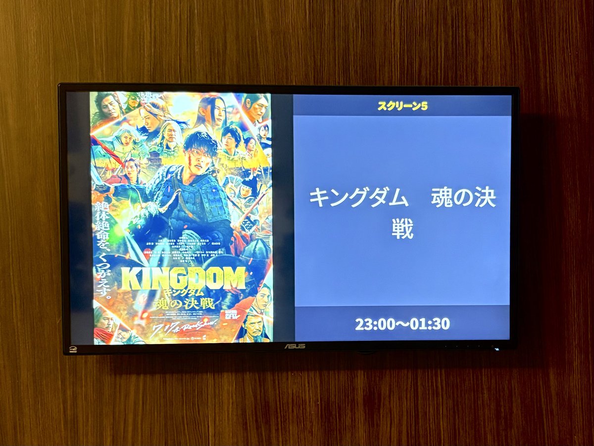 TentenStyle's tweet photo. 映画『キングダム 魂の決戦』🤗
スタバ☕️

出遅れちゃったけど
やっぱり映画館で観たい！とレイトショーへ🎬

エンドロールが始まって、主人と顔を見合わせる
「えっ、函谷関…😳」

蒙恬もっと見たい🫧 https://t.co/TXRoLkridF