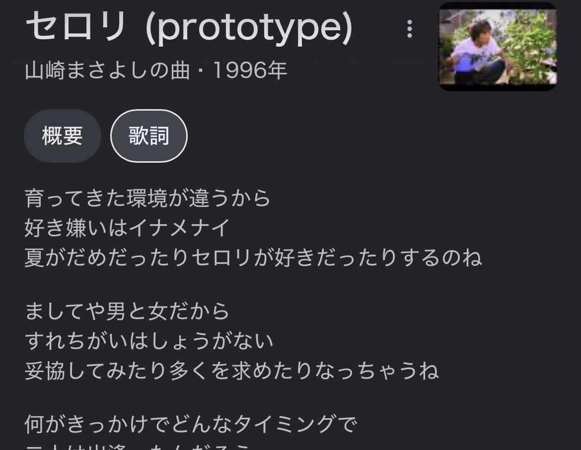Rato_0119's tweet photo. この曲歌詞まで最高
価値観合う
 #山崎まさよし https://t.co/Qd6SDphx3H